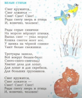 Учим стихи с детьми Учим стихи с детьми.