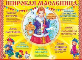 Встречаем весну Встречаем весну.