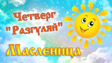 Проводили зиму Проводили зиму.