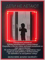 Берегите детей Берегите детей.