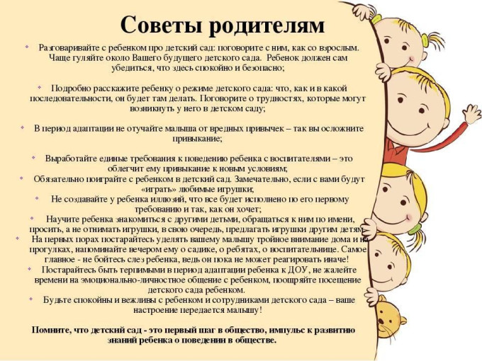 Идем в детский сад с удовольствием! Идем в детский сад с удовольствием!.