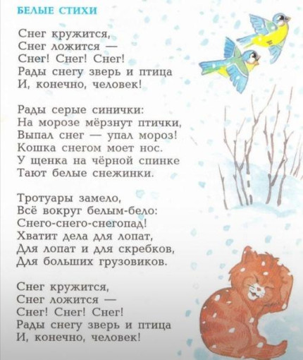 Учим стихи с детьми Учим стихи с детьми.