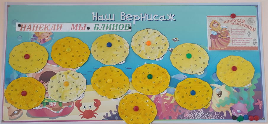 Масленица идёт Масленица идёт.