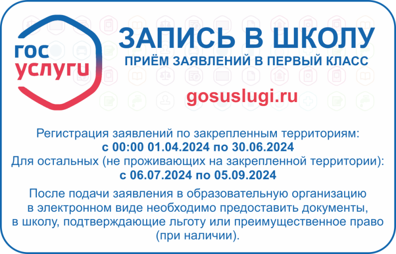 Записываемся в школу Записываемся в школу.