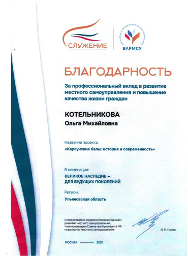 Премия Служение Премия Служение.