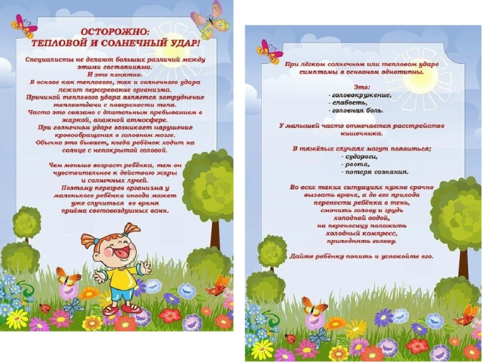 Приближается лето Приближается лето.
