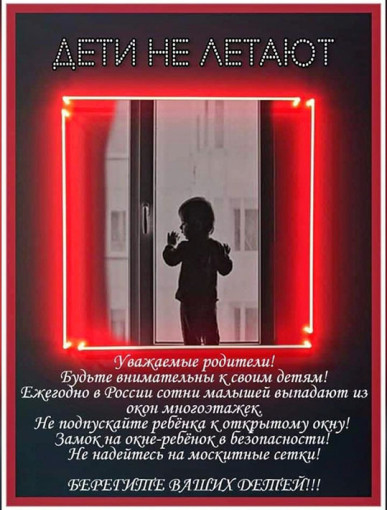 Берегите детей Берегите детей.
