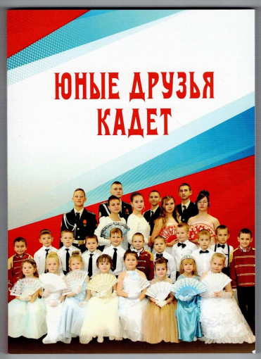 Поздравляем Поздравляем.